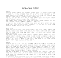 자기소개서 예문35 자기소개서 예문35